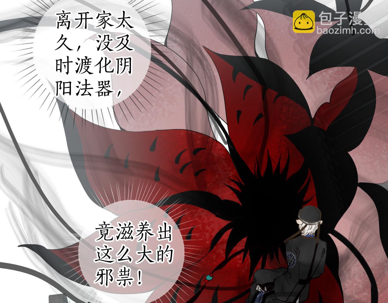 第46话 当局者迷84