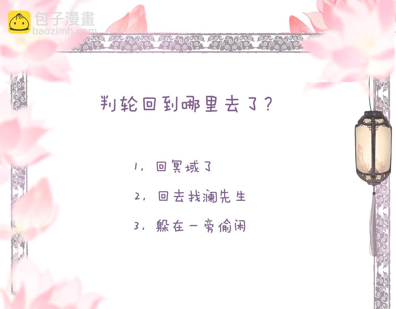 第46话 当局者迷94