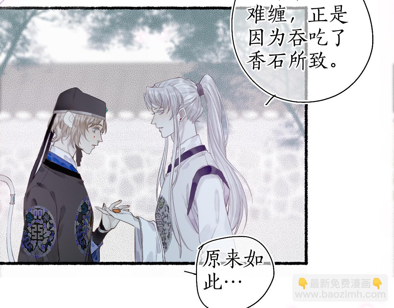 第47话 风云再起29