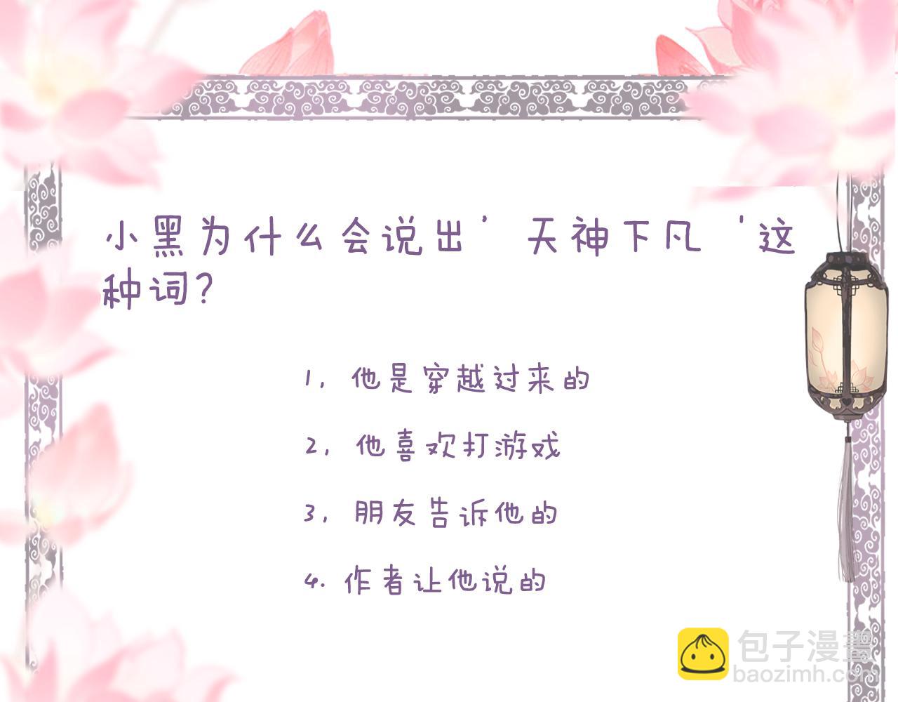 第47话 风云再起93