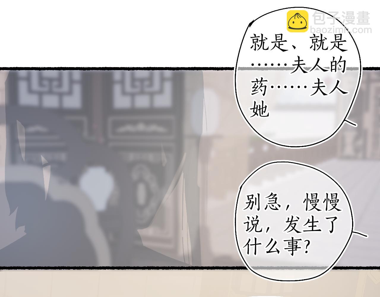 第49话 人生自古两难全77