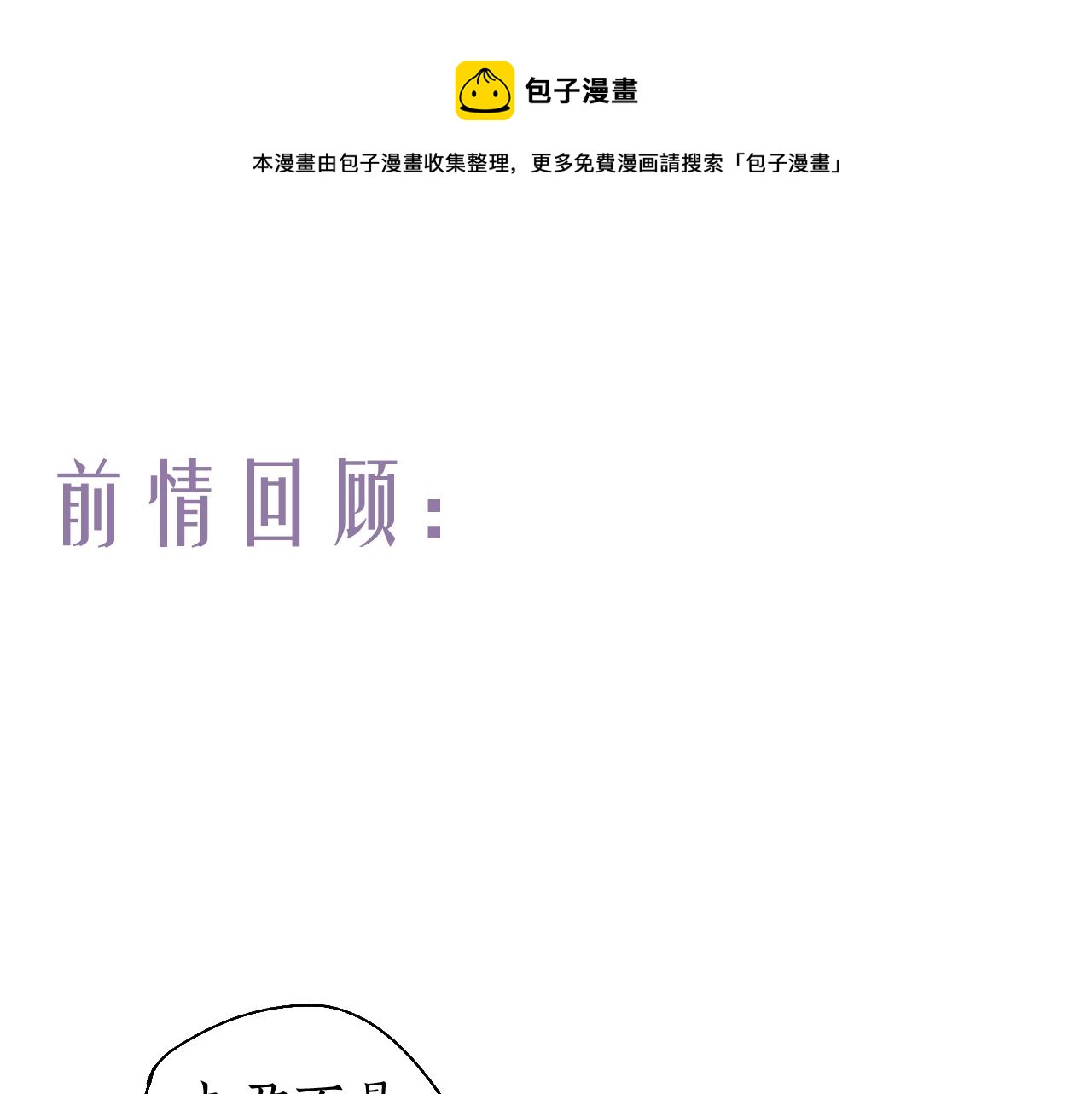 第51话  祸难避 途难归0