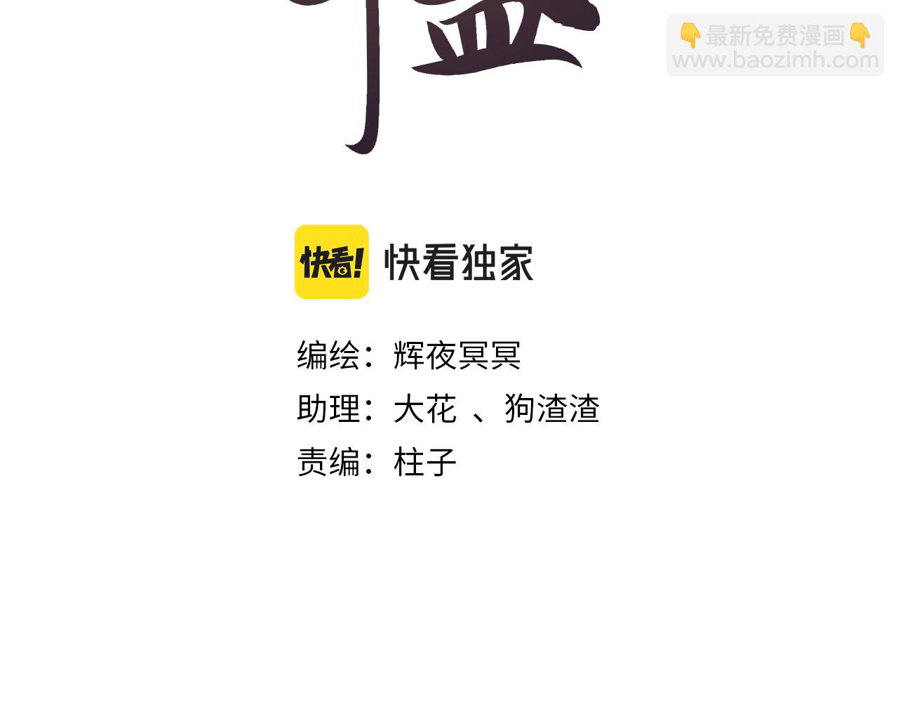 第51话  祸难避 途难归10