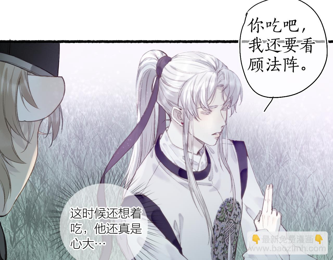 第51话  祸难避 途难归20