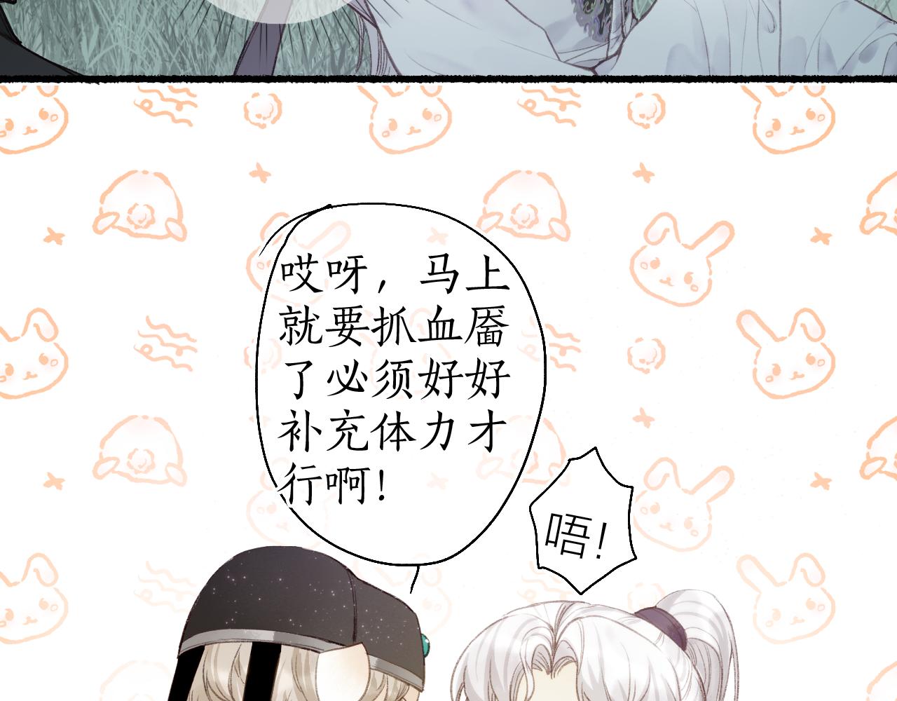 第51话  祸难避 途难归21