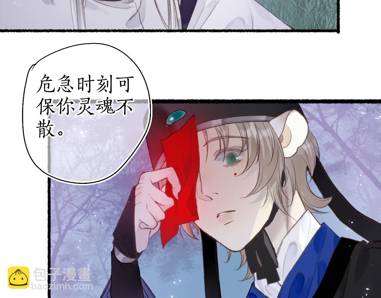 第51话  祸难避 途难归29
