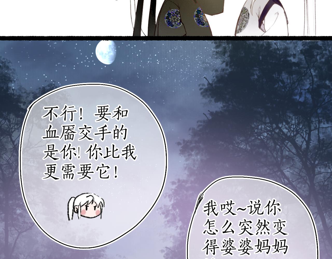 第51话  祸难避 途难归31