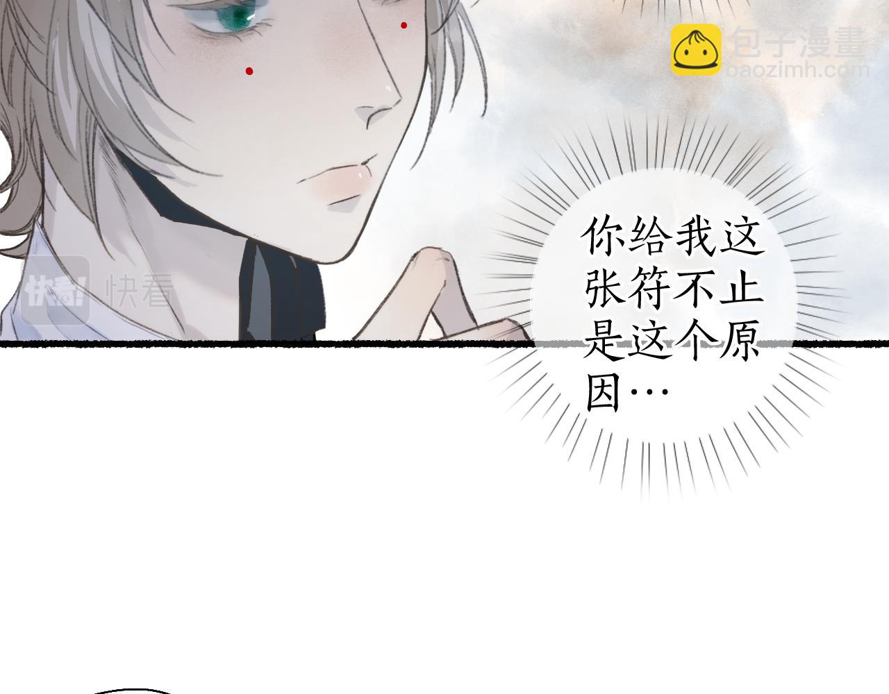 第51话  祸难避 途难归34