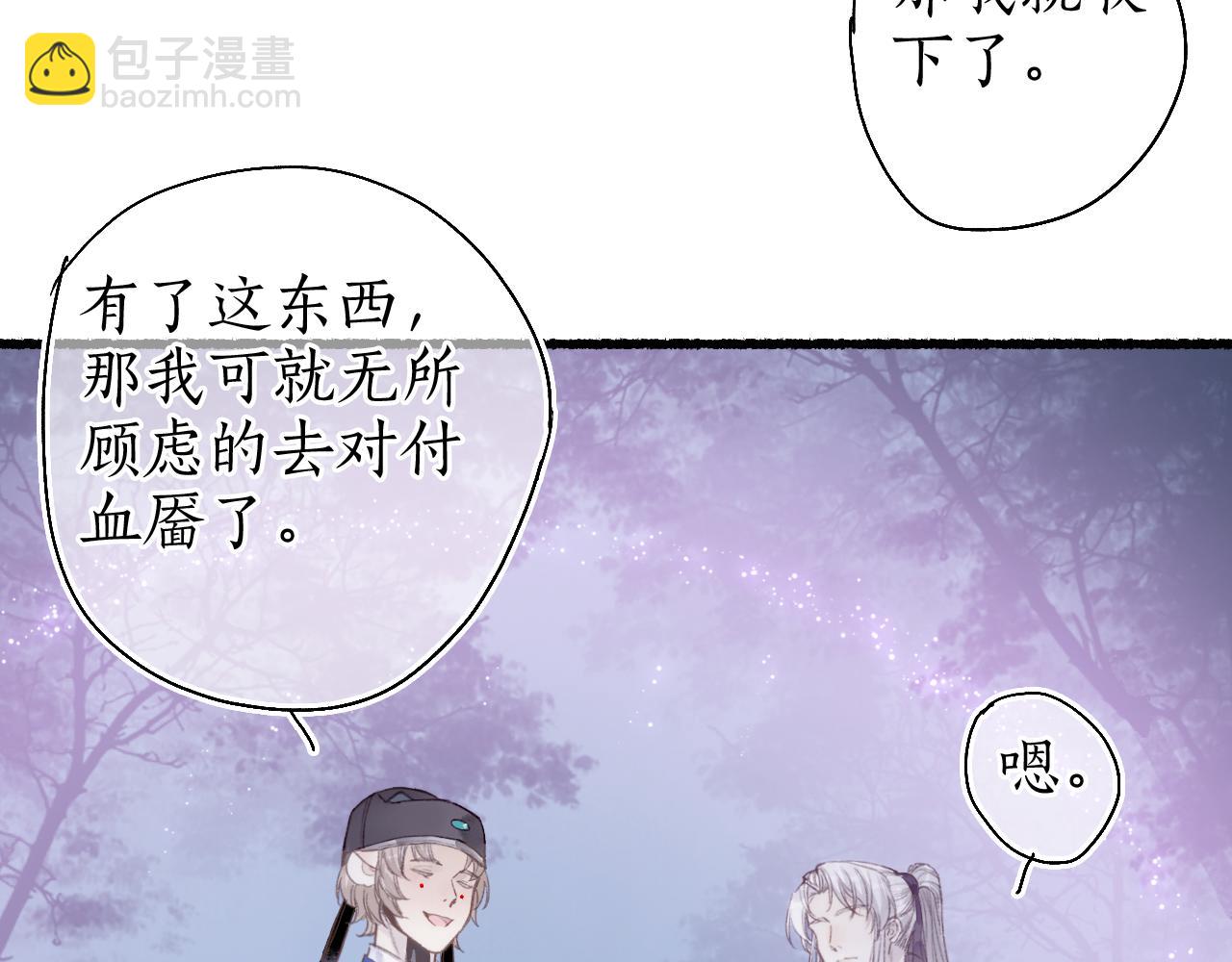 第51话  祸难避 途难归36