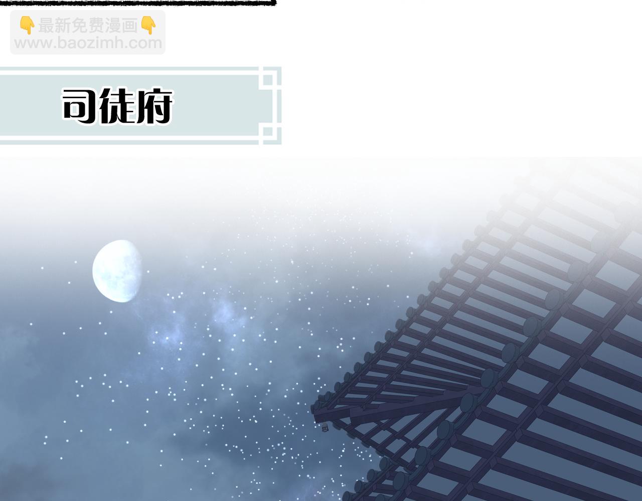 第51话  祸难避 途难归41