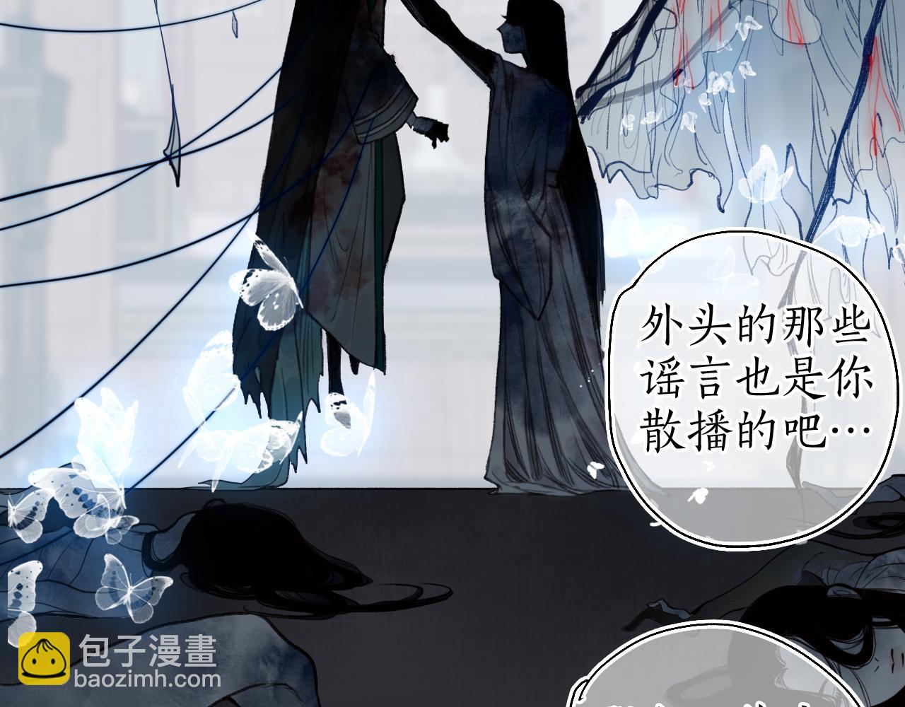 第51话  祸难避 途难归47