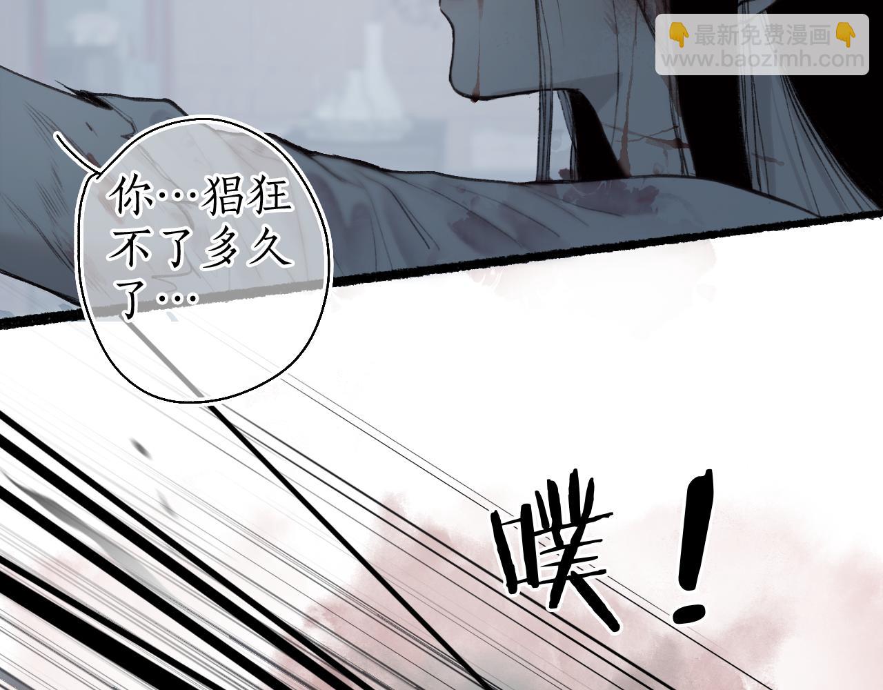 第51话  祸难避 途难归55