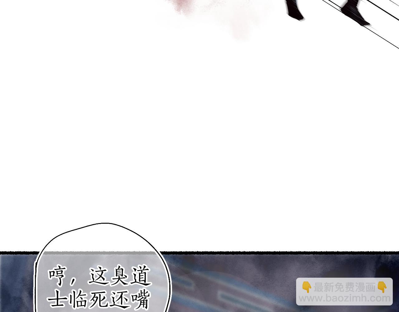 第51话  祸难避 途难归57