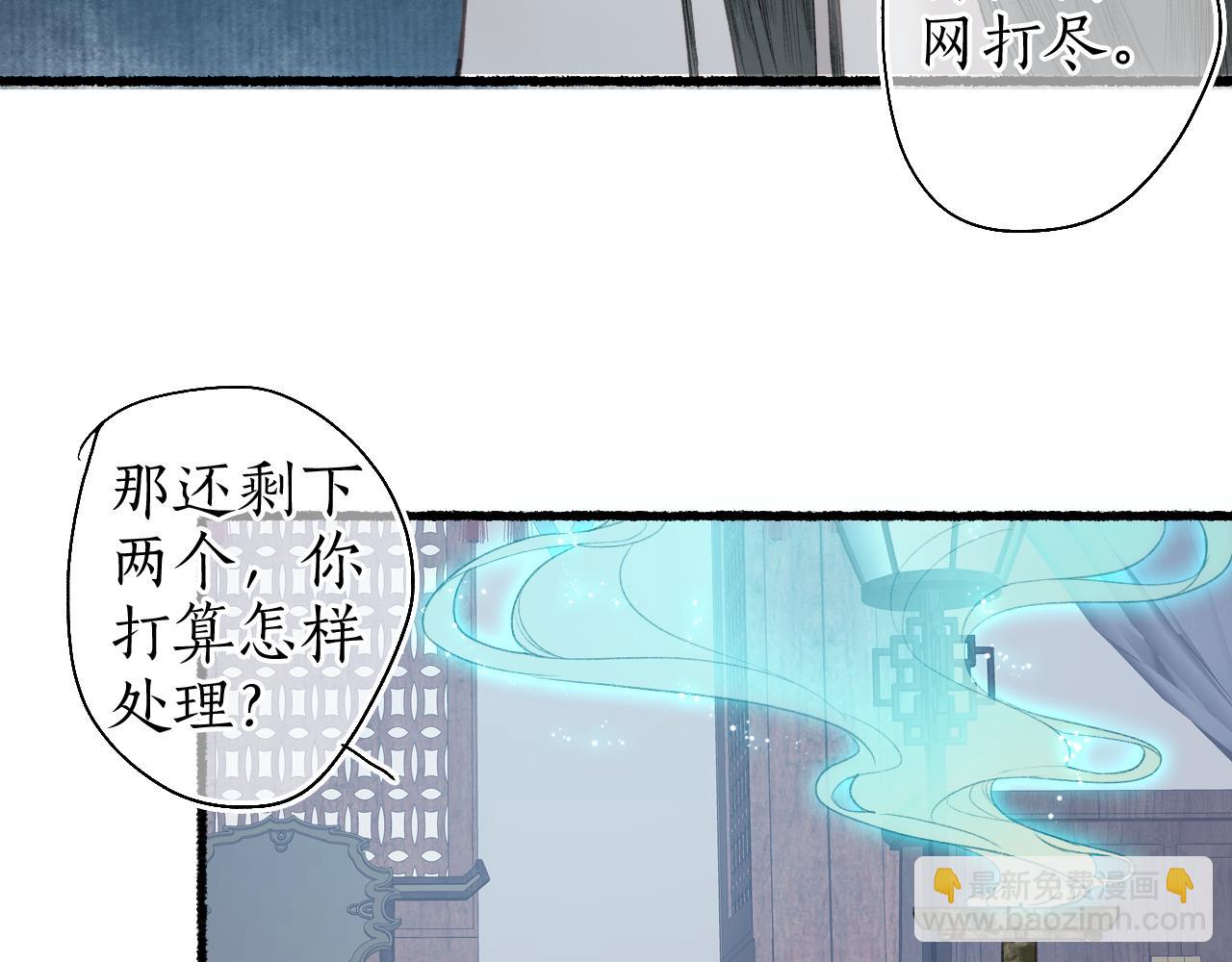 第51话  祸难避 途难归65