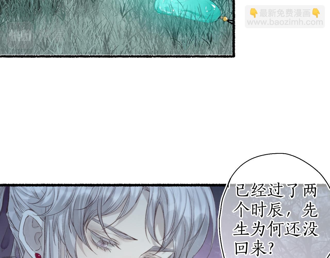 第51话  祸难避 途难归79