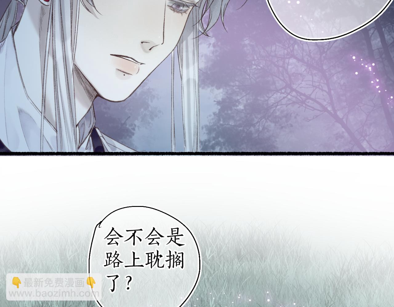 第51话  祸难避 途难归80