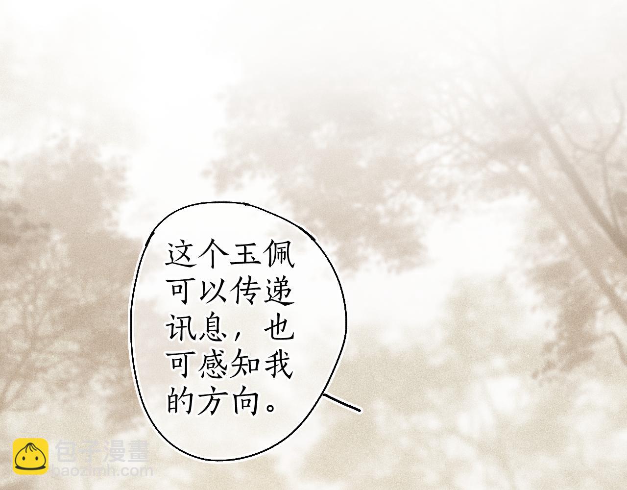 第51话  祸难避 途难归83