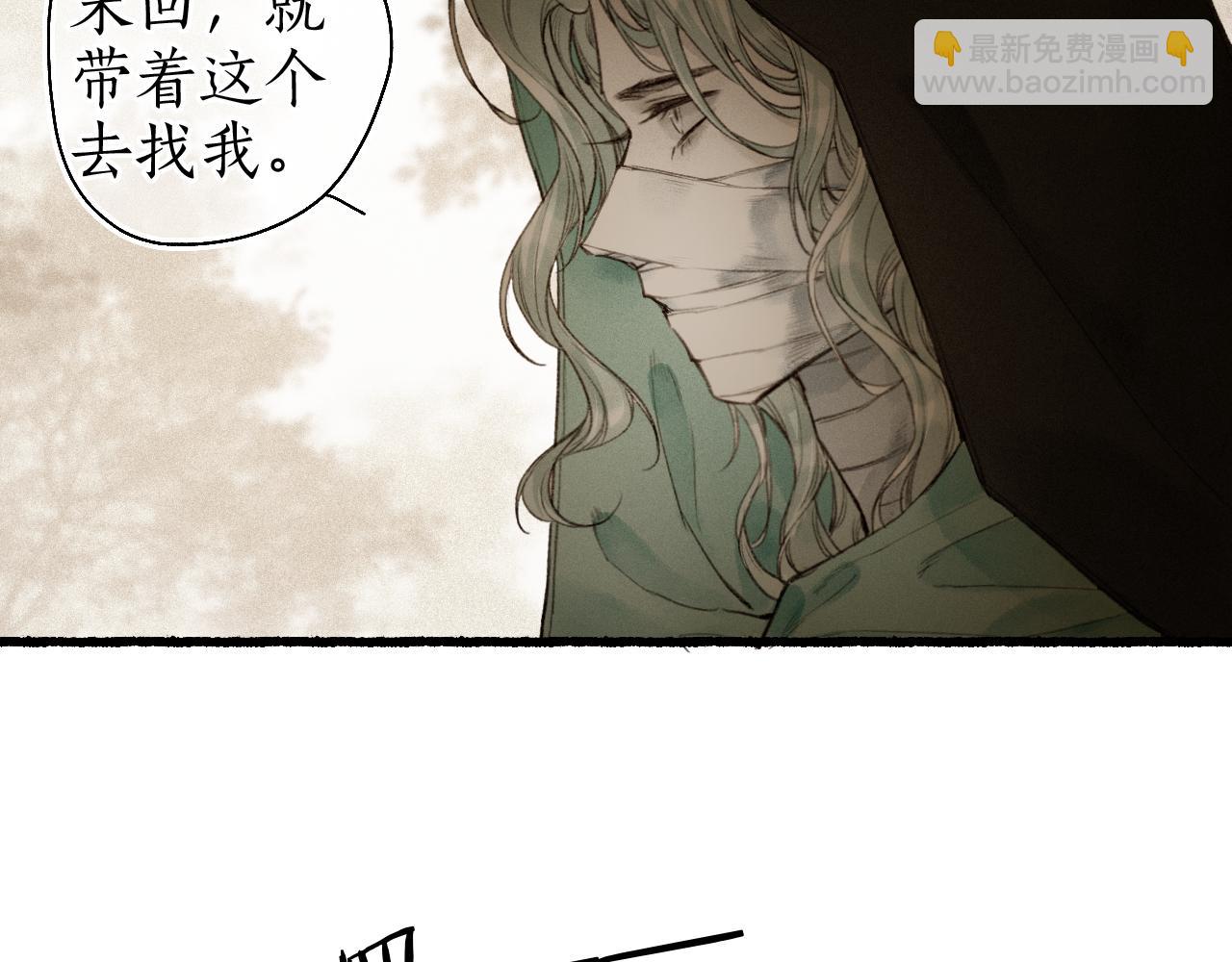 第51话  祸难避 途难归85