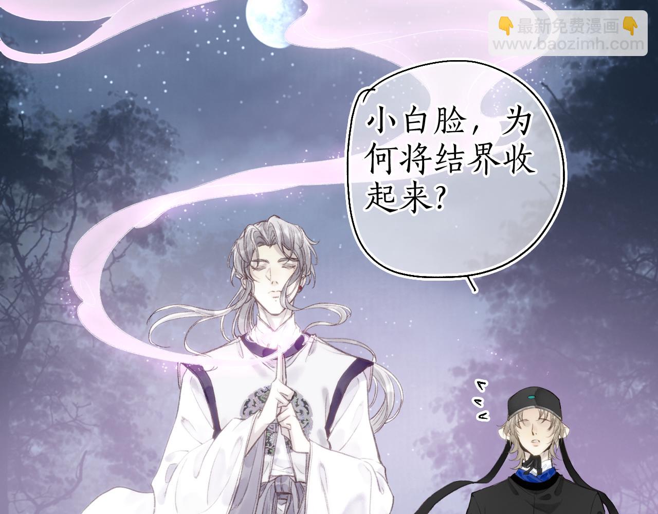 第51话  祸难避 途难归87