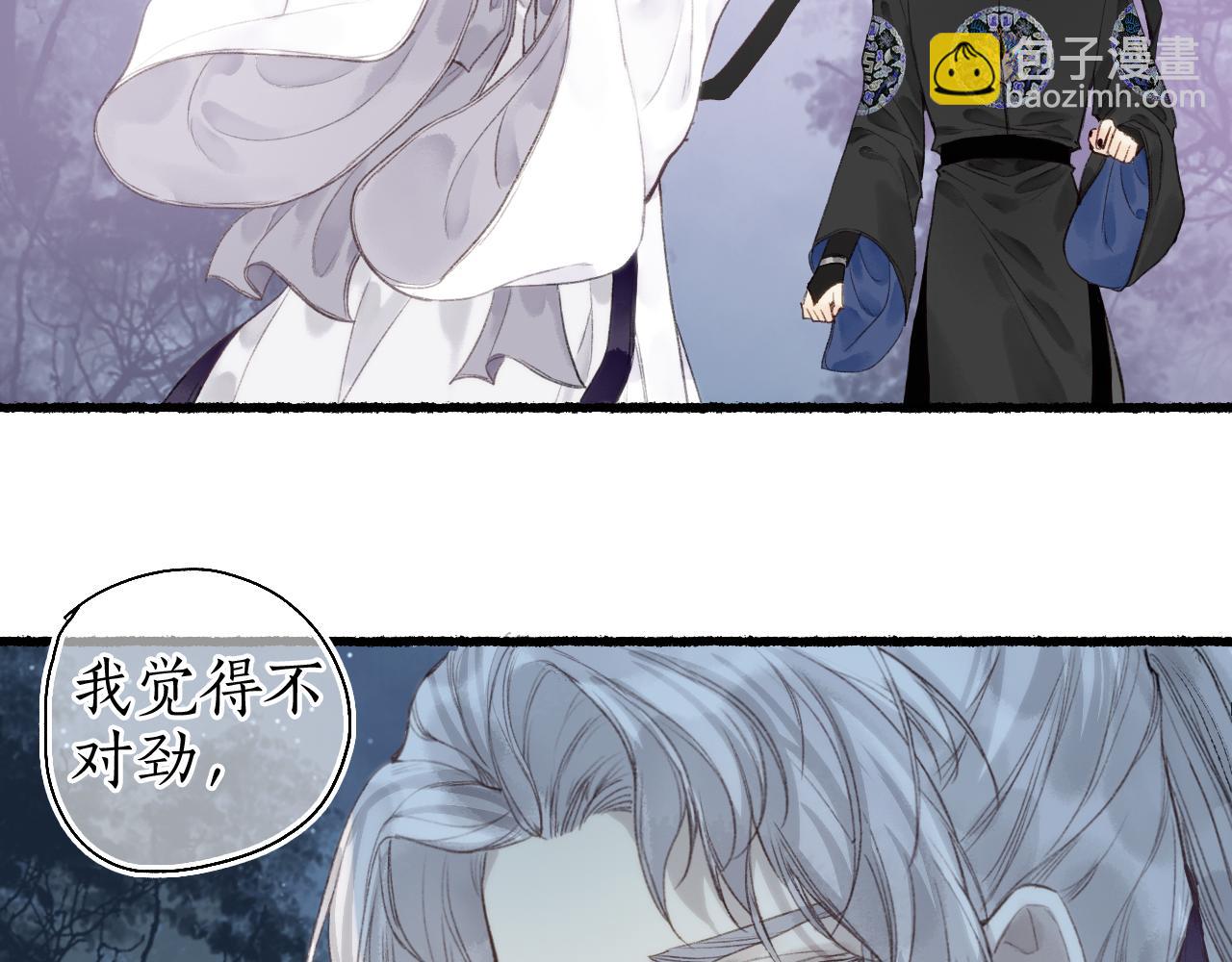 第51话  祸难避 途难归88