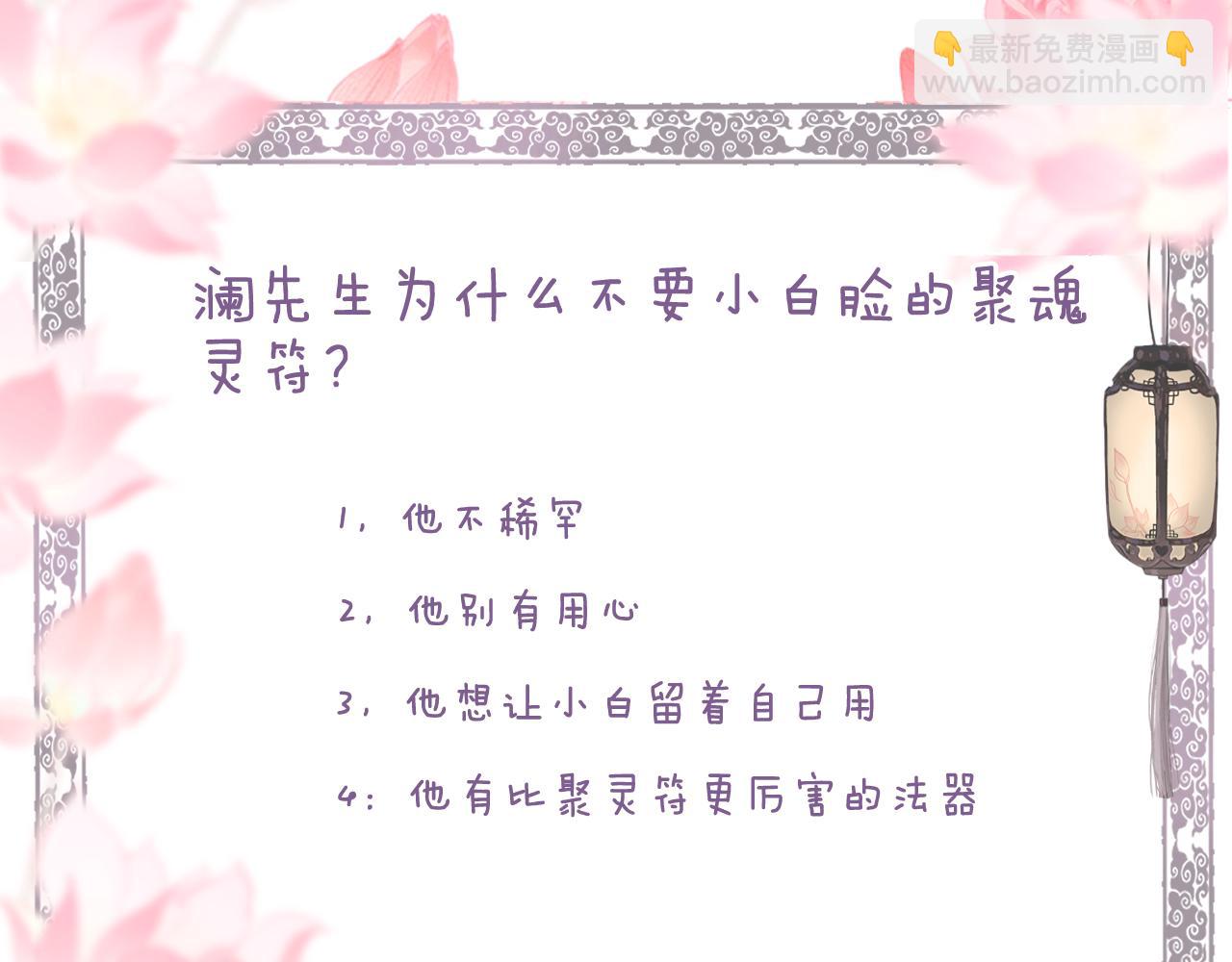第51话  祸难避 途难归92