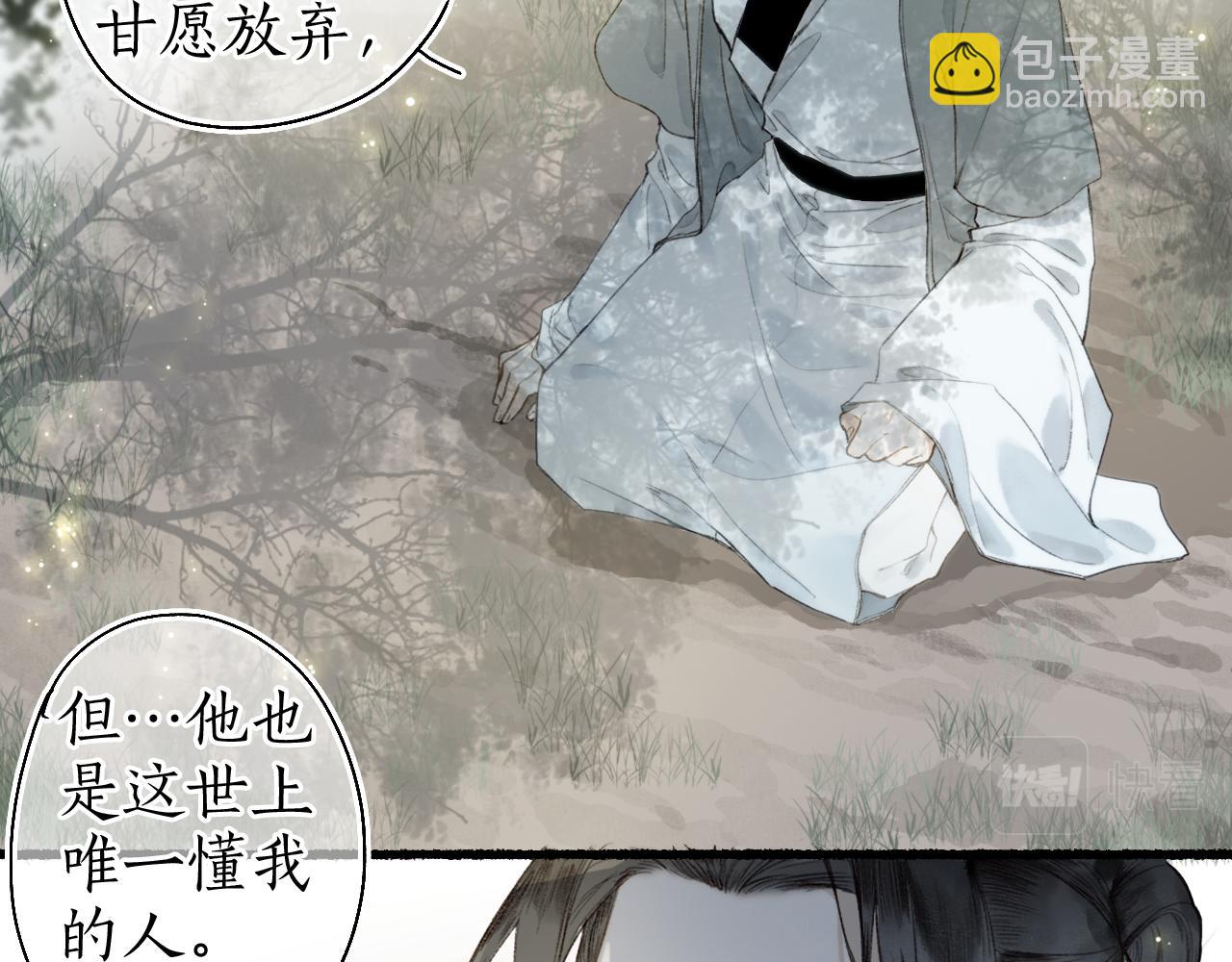第54话 与君初相识21