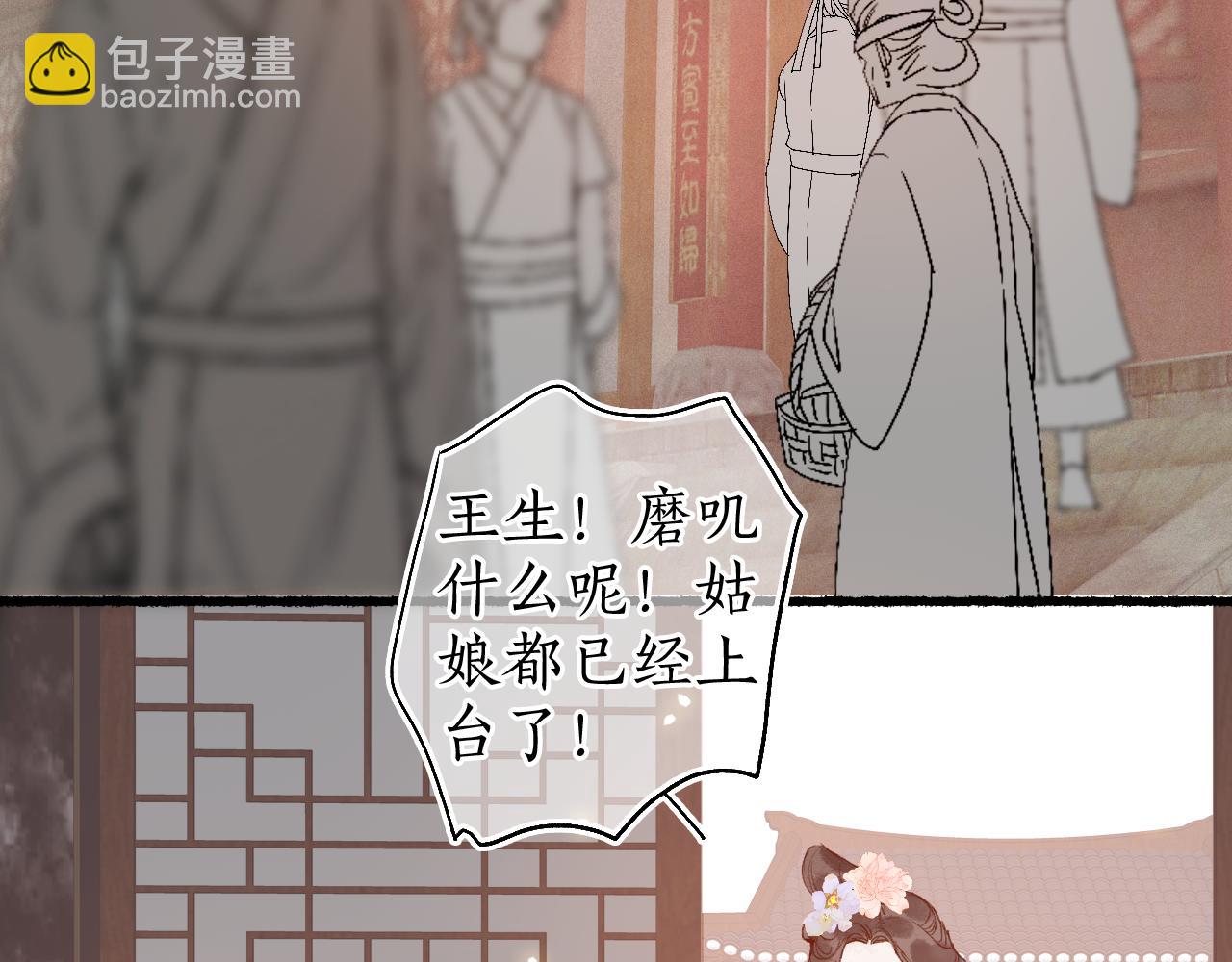 第54话 与君初相识25