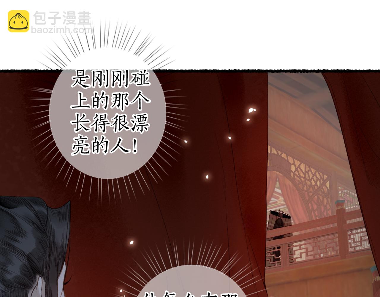 第54话 与君初相识43