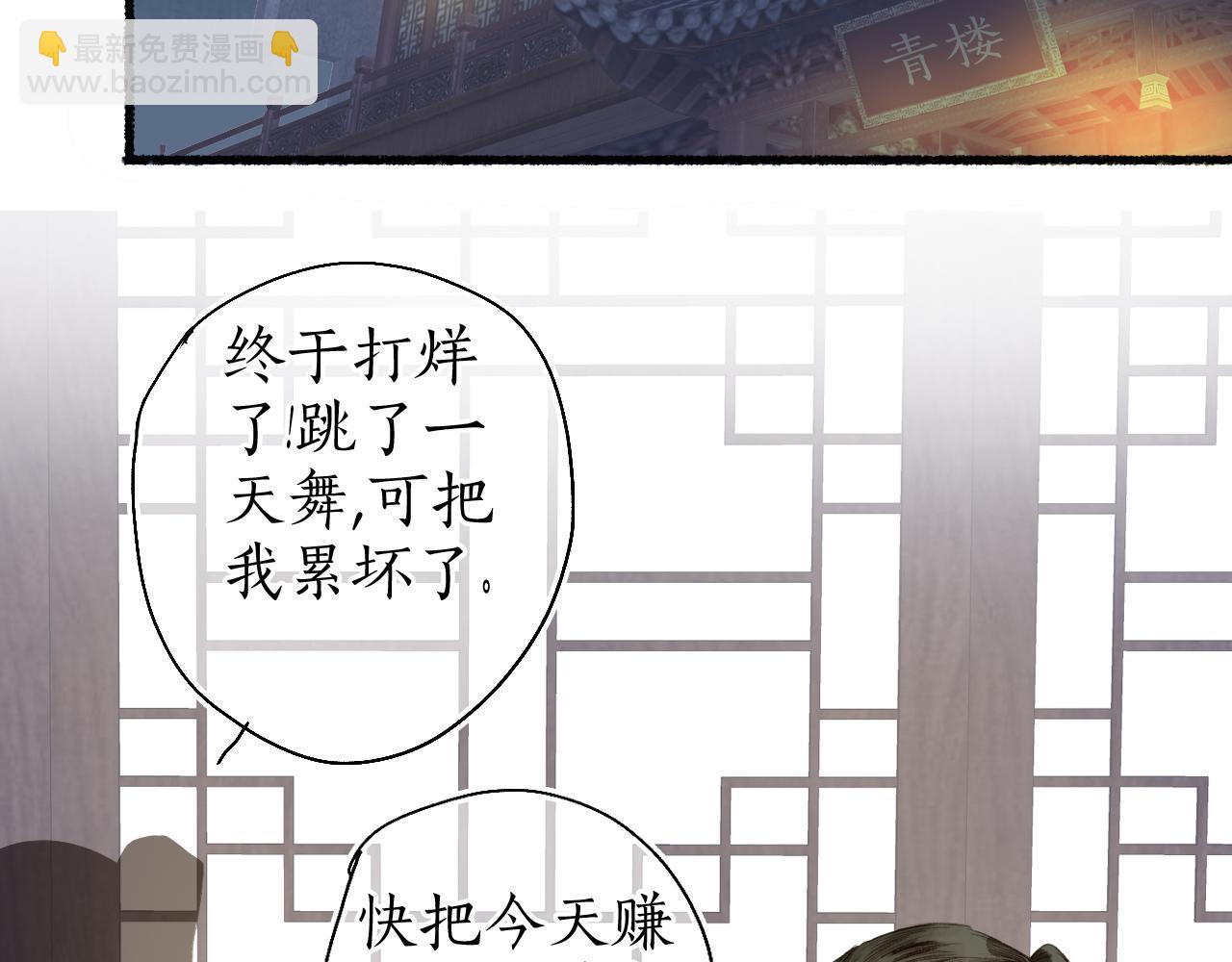 第54话 与君初相识47