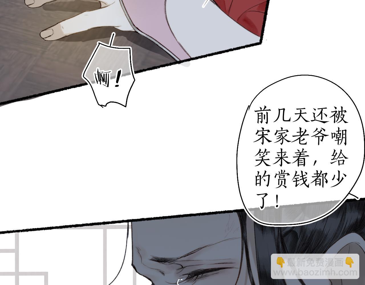 第54话 与君初相识59