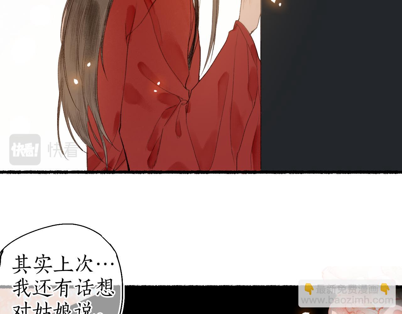 第55话 金风玉露人相逢52