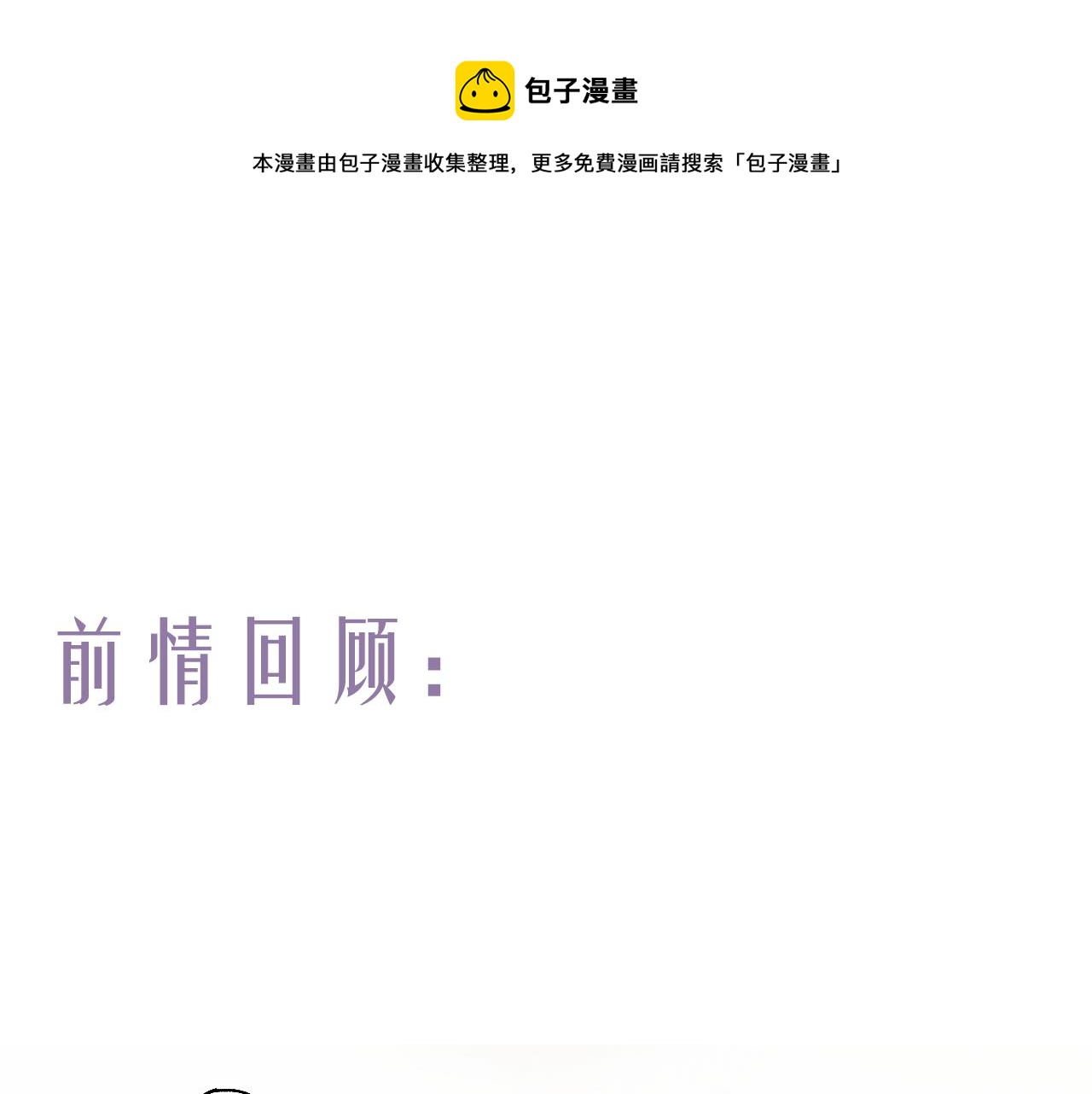 第56话  念悄悄 梦依依0