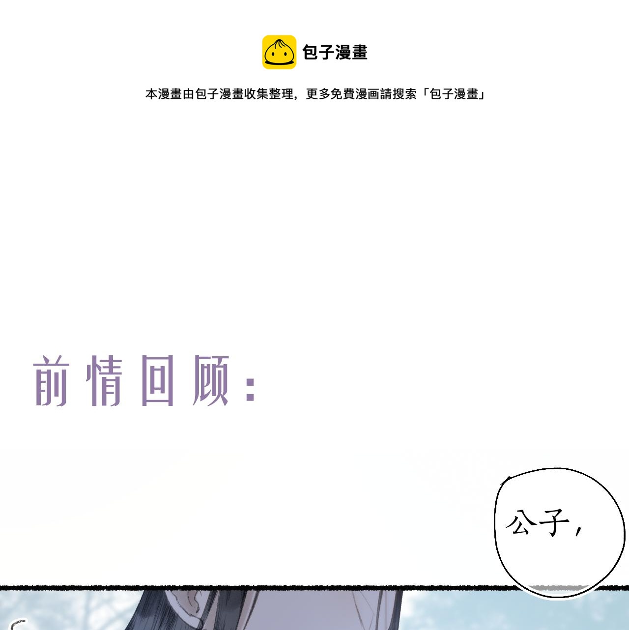 第五十九话 血醒0