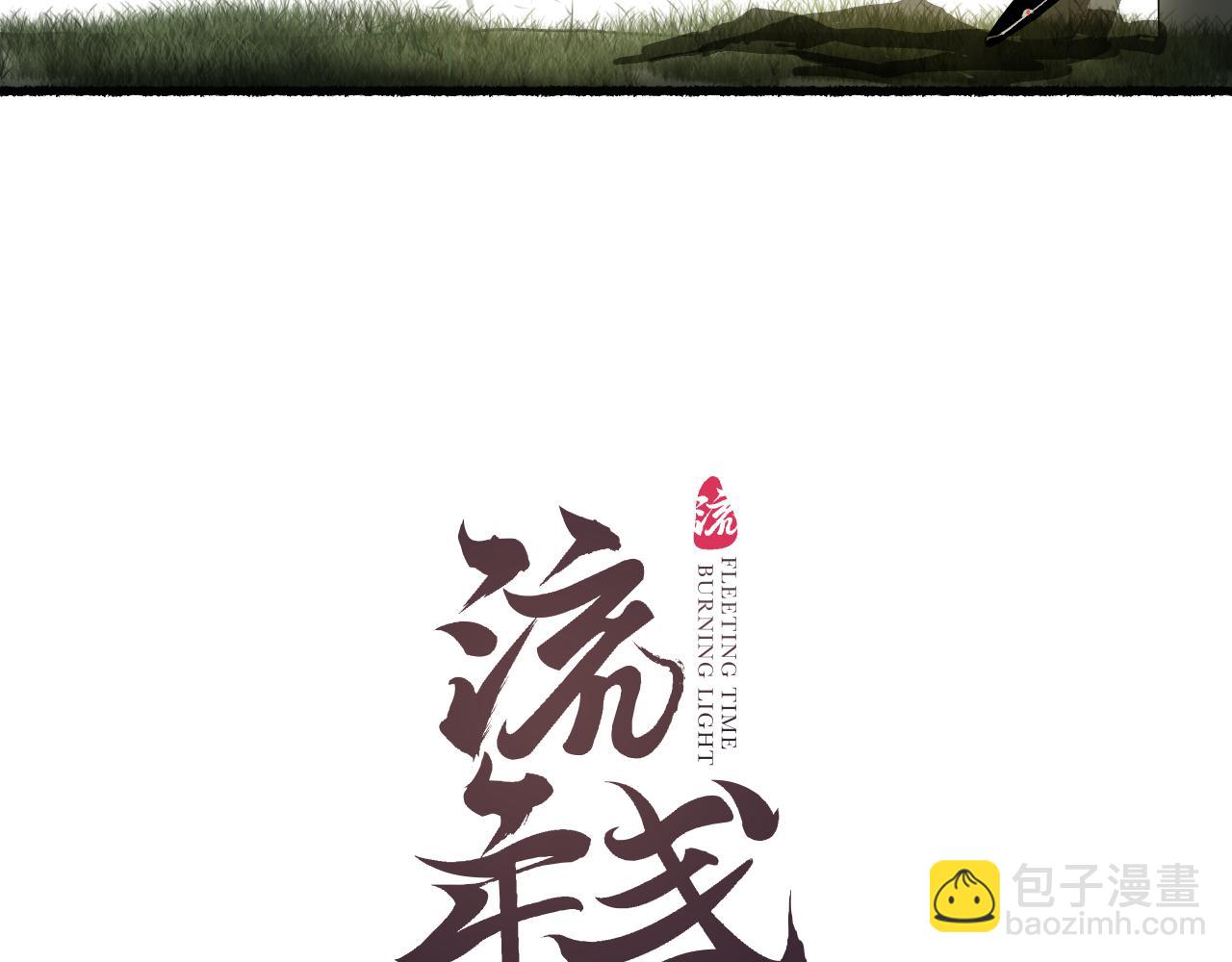 第五十九话 血醒10