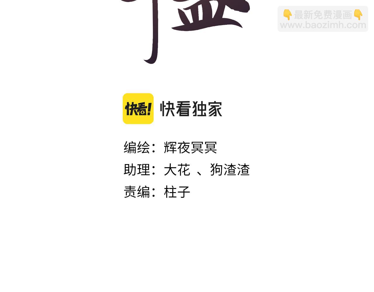 第五十九话 血醒11