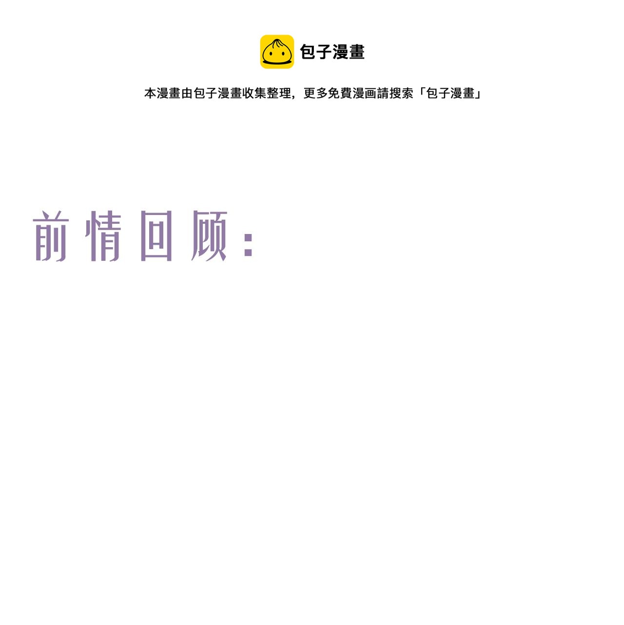 第63话 血债偿 与君大梦一场0