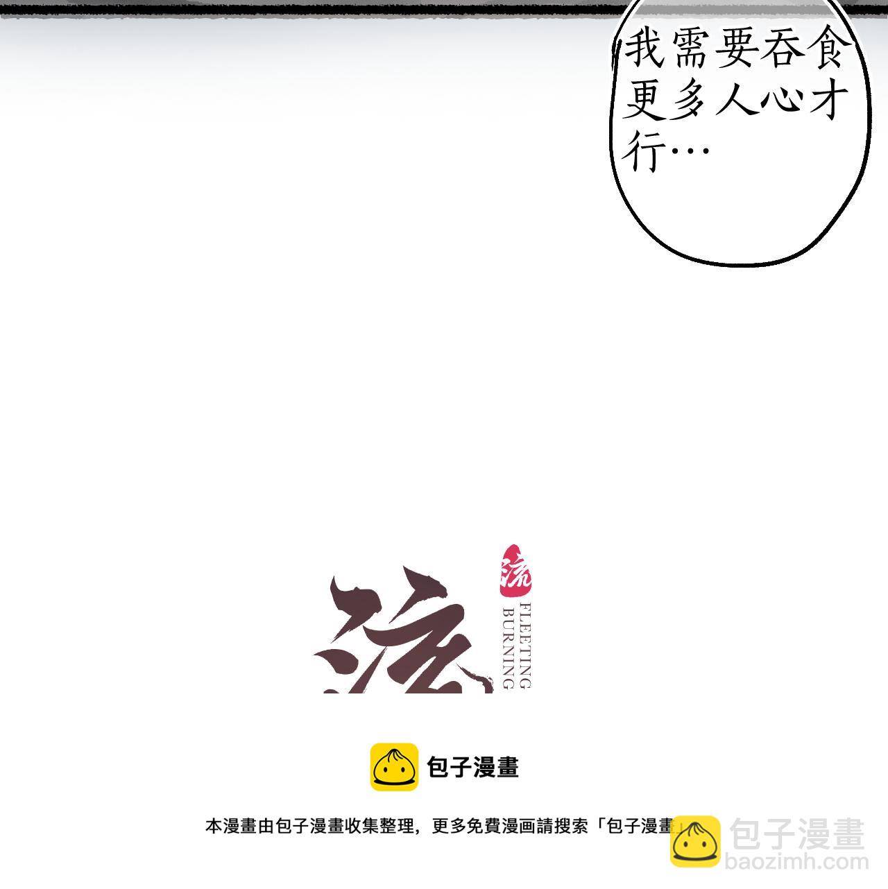 第63话 血债偿 与君大梦一场10