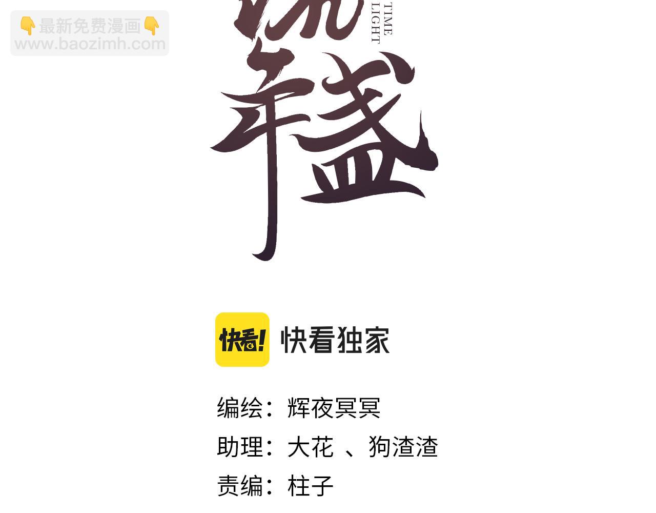 第63话 血债偿 与君大梦一场11