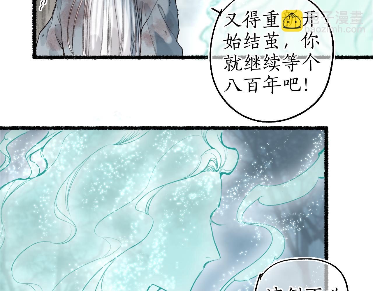 第63话 血债偿 与君大梦一场16