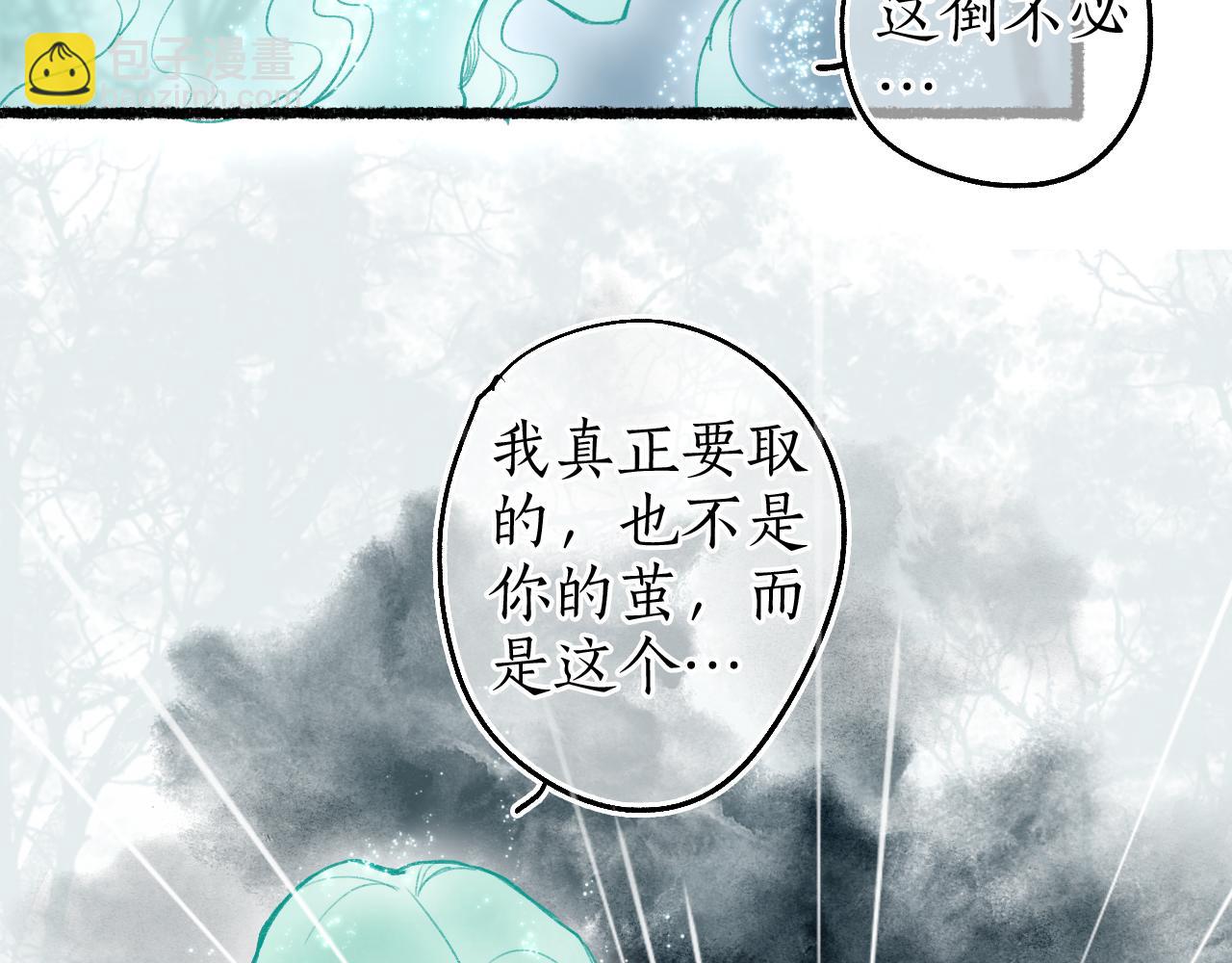第63话 血债偿 与君大梦一场17