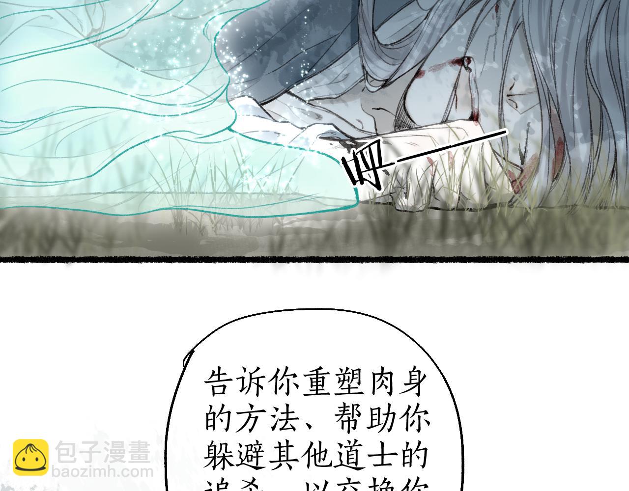 第63话 血债偿 与君大梦一场25
