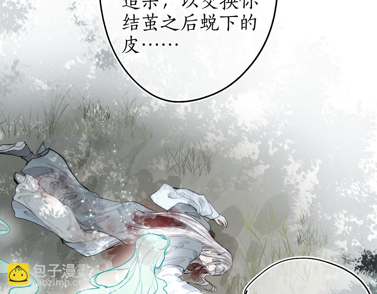 第63话 血债偿 与君大梦一场26
