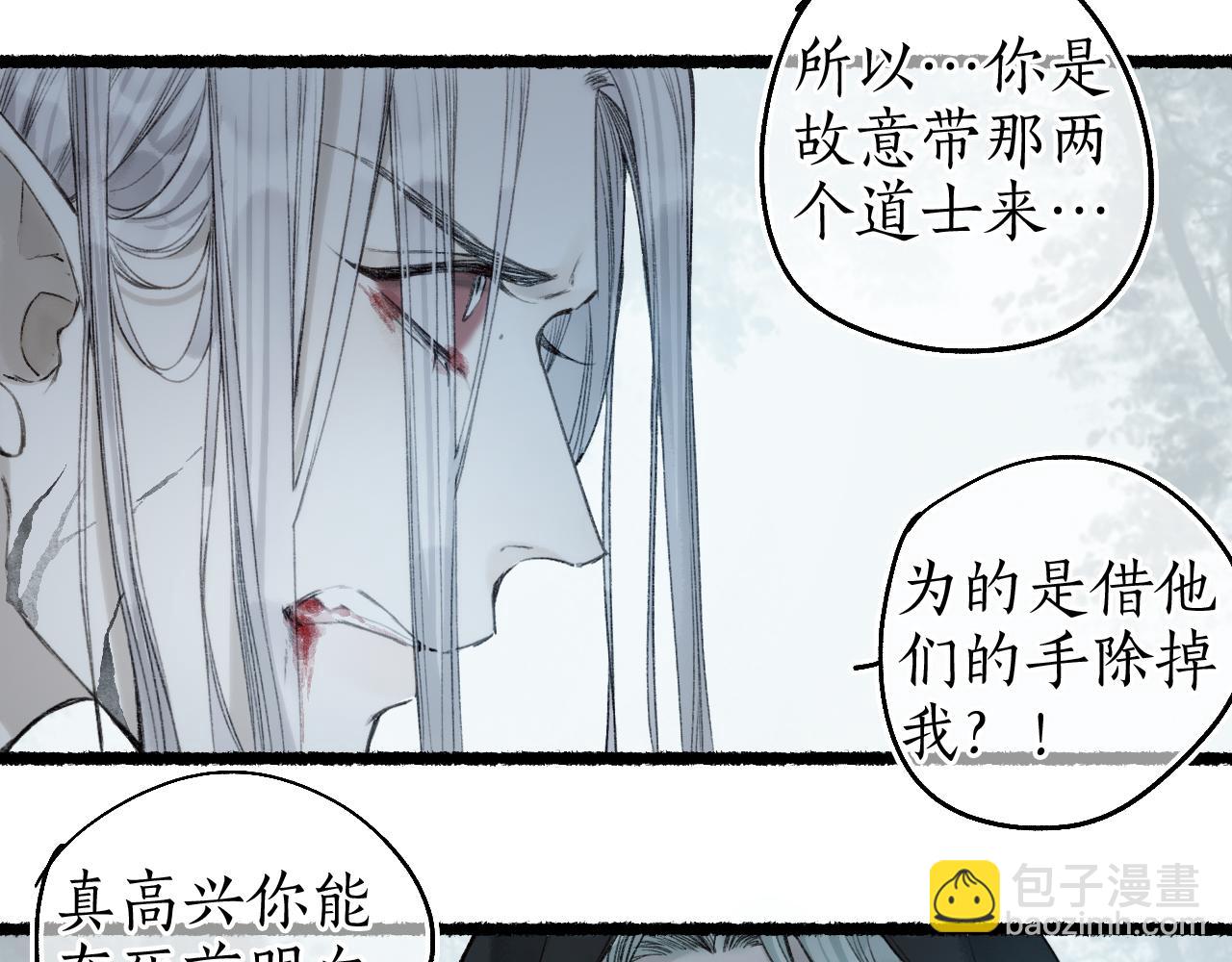 第63话 血债偿 与君大梦一场32