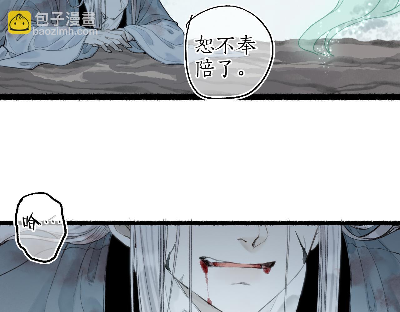 第63话 血债偿 与君大梦一场35