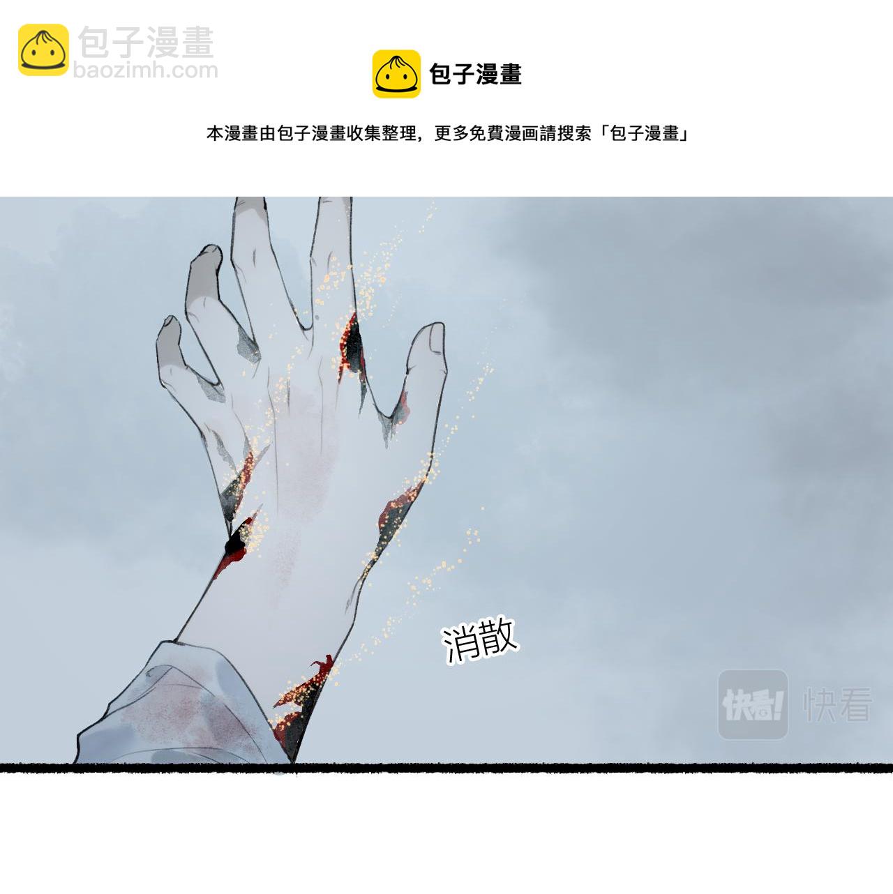 第63话 血债偿 与君大梦一场40