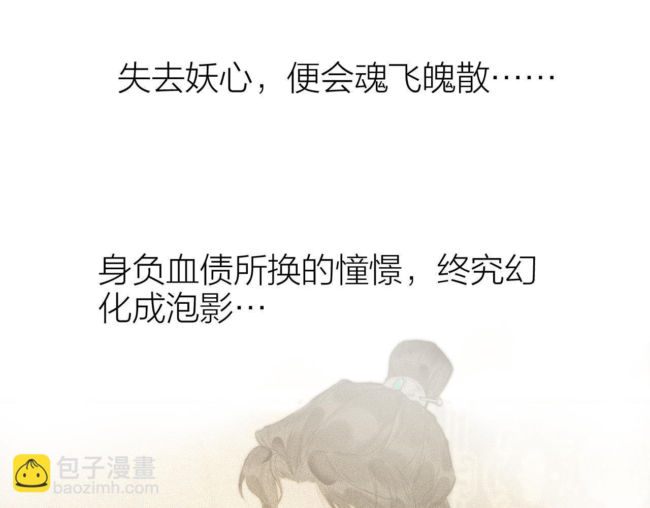 第63话 血债偿 与君大梦一场41