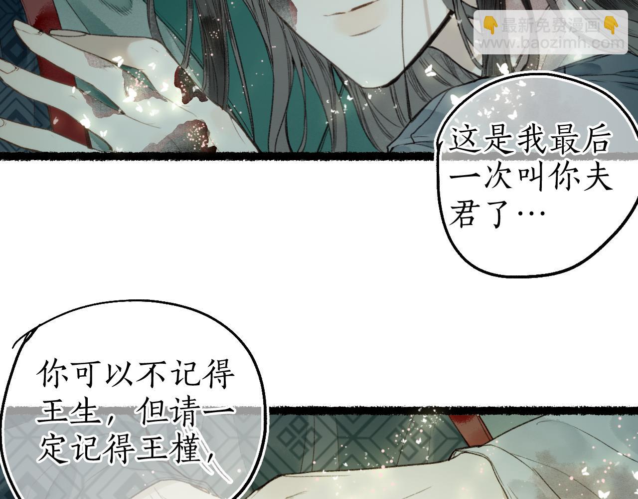 第63话 血债偿 与君大梦一场69