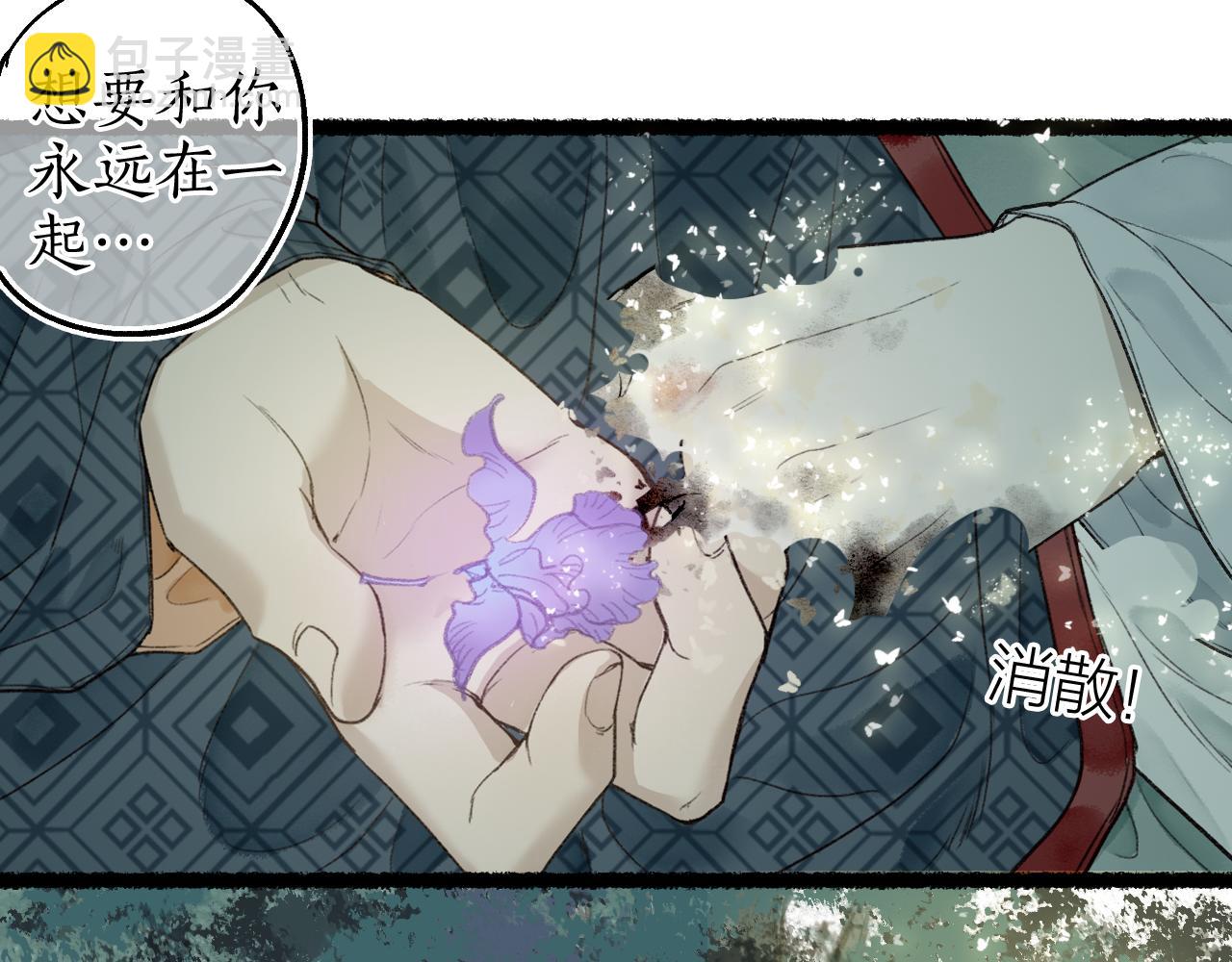 第63话 血债偿 与君大梦一场71