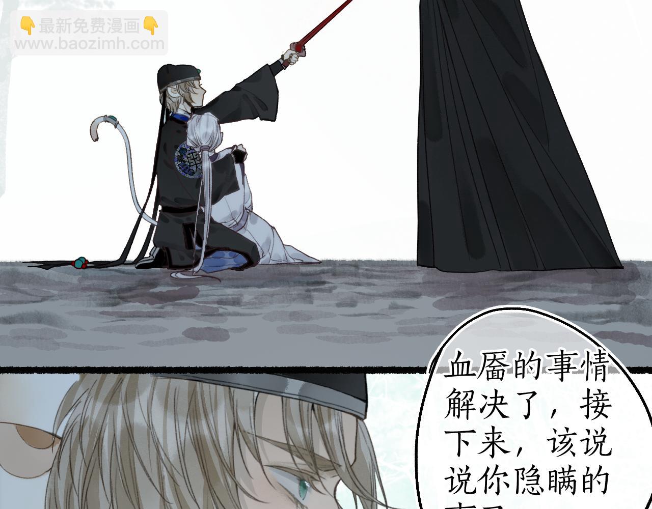 第63话 血债偿 与君大梦一场80