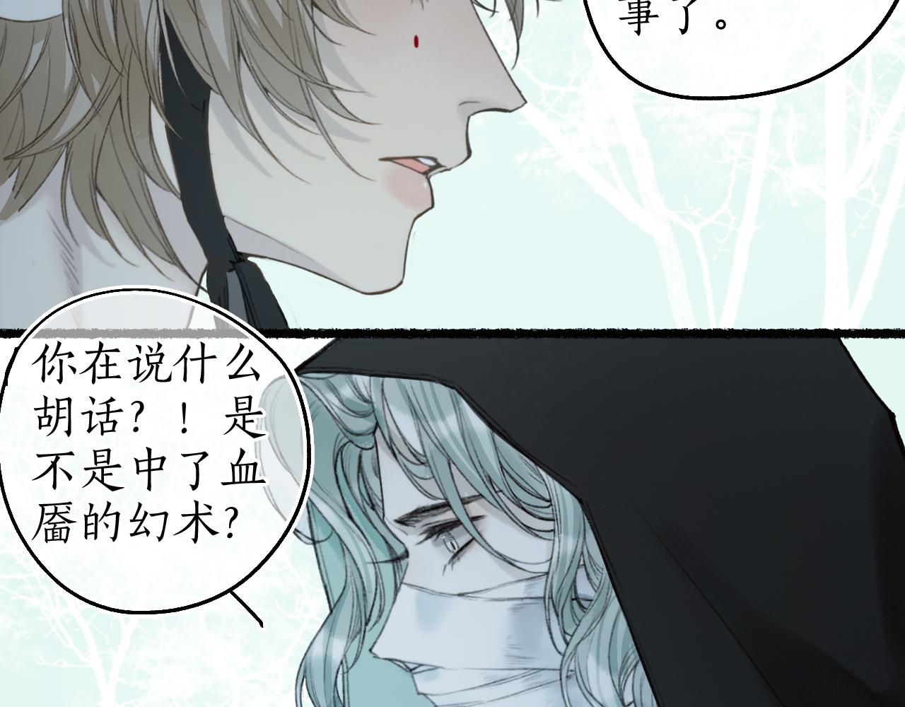 第63话 血债偿 与君大梦一场81
